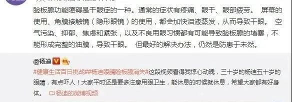 男演员被曝“30岁的人50岁的眼睛”!网友:太吓人,不敢再天天做这事了…