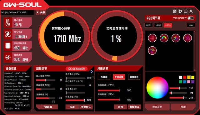 耕升RTX 3080 炫光显卡评测：一见倾心 念念不忘