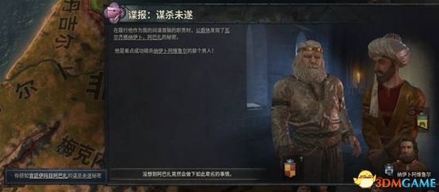 《十字军之王3》玩法技巧进阶攻略 内阁宣战密谋压力特质等关键词详解