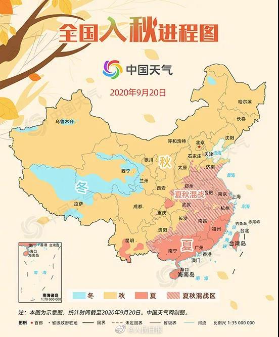 全国入秋进程图来啦，你那里入秋了吗？