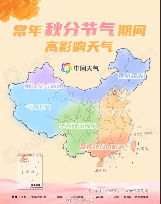 全国入秋进程图来啦，你那里入秋了吗？