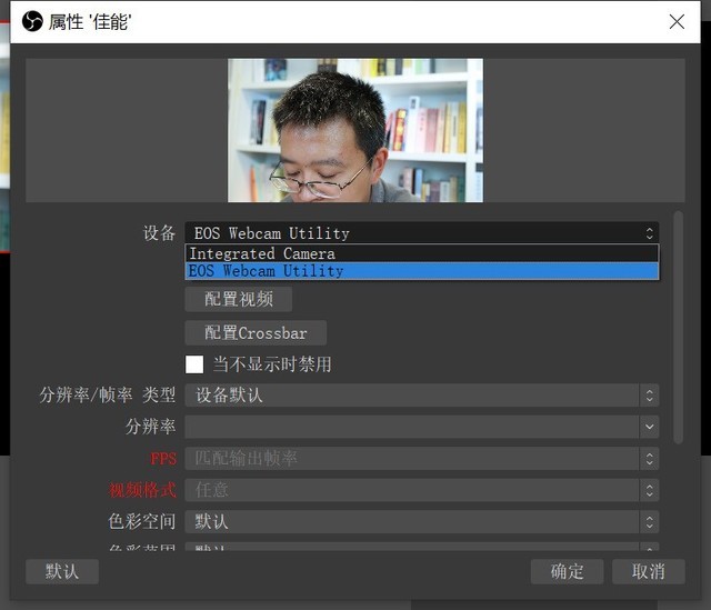 佳能EOS Webcam Utility相机直播软件测试