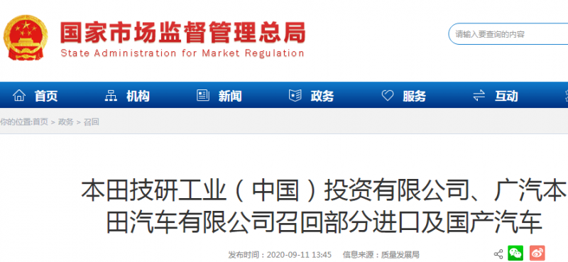 @所有车主 超18万辆车将被召回！有你的爱车吗？