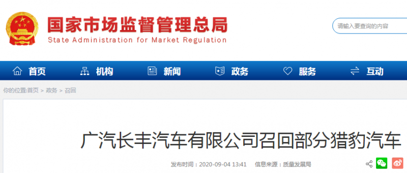 @所有车主 超18万辆车将被召回！有你的爱车吗？