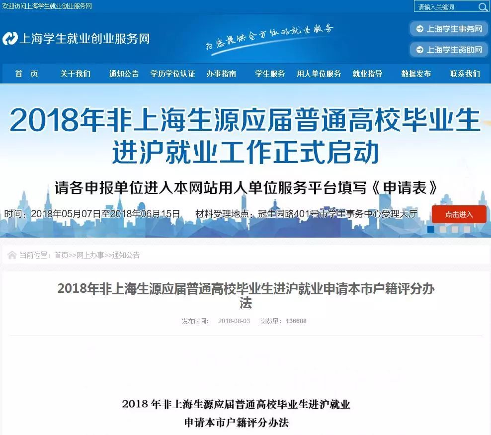 上海户口申请条件,上海户口申请条件2022