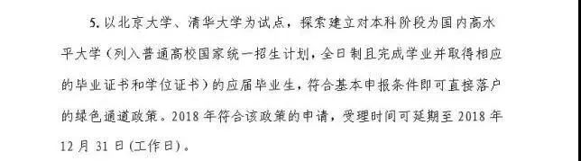 上海户口申请条件,上海户口申请条件2022