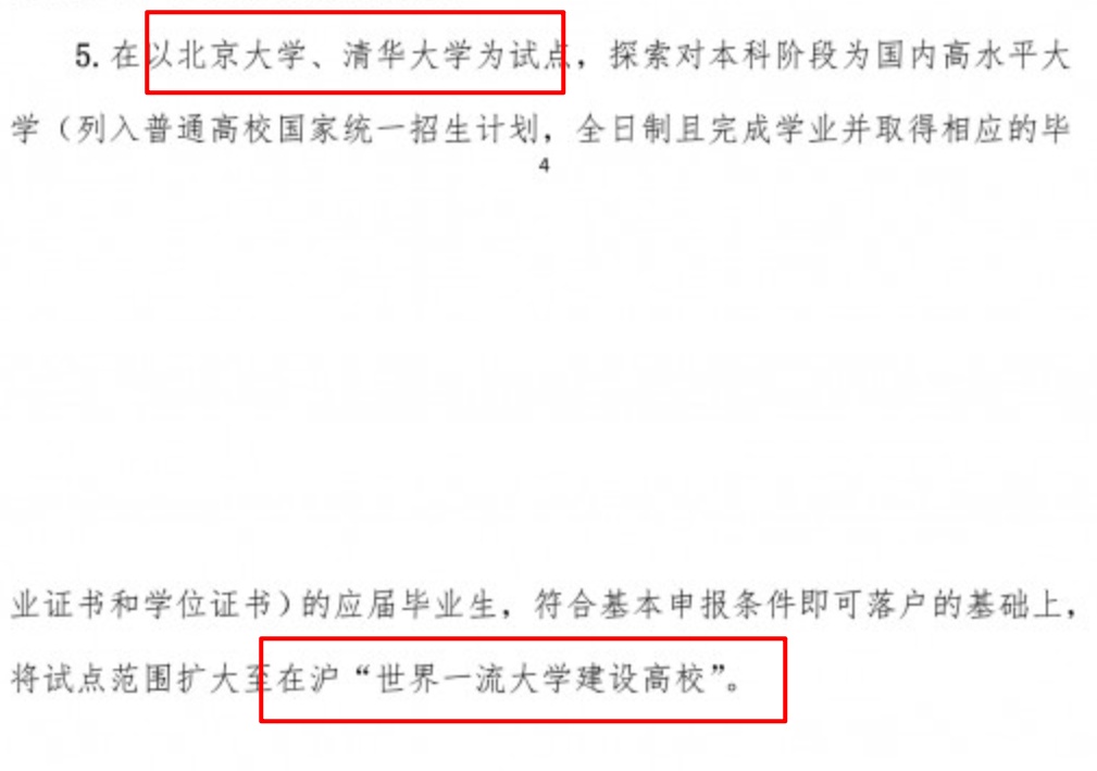 上海户口申请条件,上海户口申请条件2022
