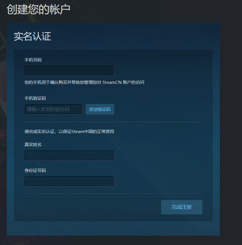 steam注册账号教程，steam账号注册入口