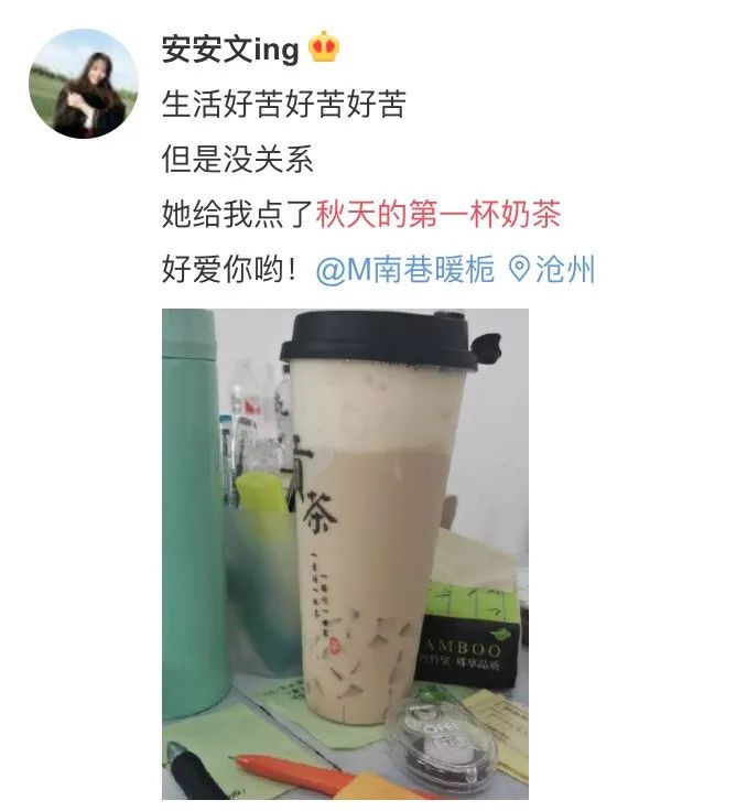 秋季第一杯奶茶(秋季第一杯奶茶发朋友圈怎么说) 