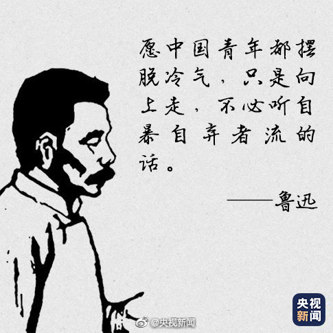 魯迅的讀書名言句子，魯迅關于讀書的名言名句簡短