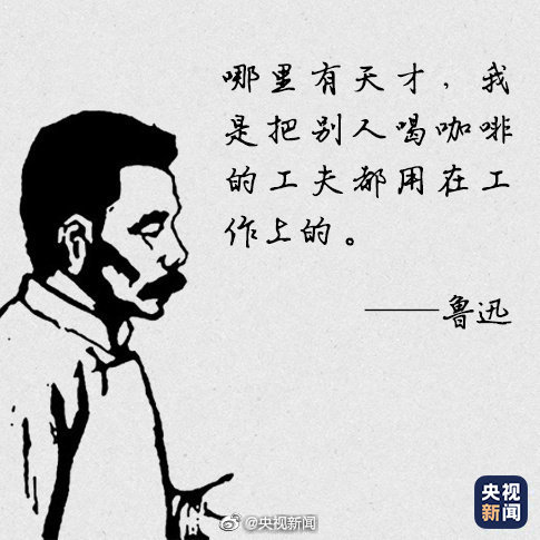 魯迅的讀書名言句子，魯迅關于讀書的名言名句簡短