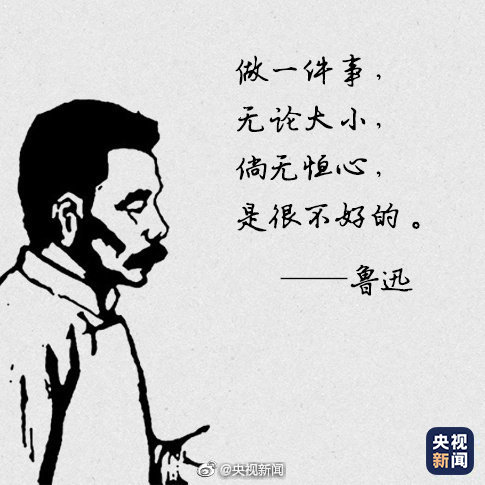 魯迅的讀書名言句子，魯迅關于讀書的名言名句簡短