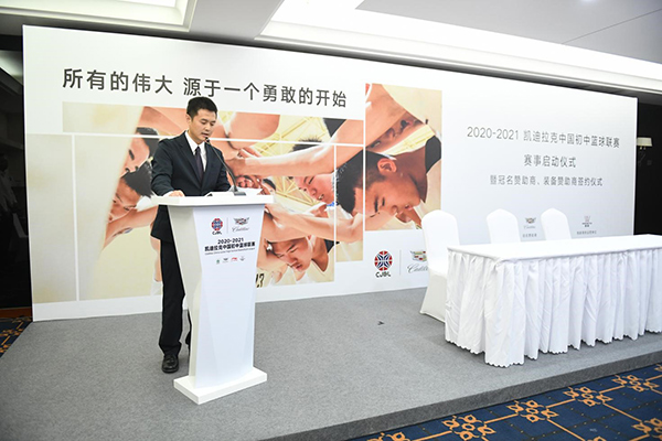 篮球比赛有多少个季度（2020—2021赛季中国初中篮球联赛战幕将启）