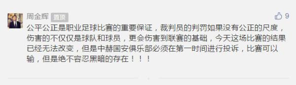 中超主裁判是什么意思(中超赛区裁判组负责人：裁判业务水平待进步，思想是可靠的)