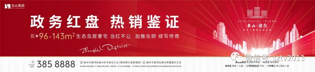 宿州职业技术学院70周年校庆公告