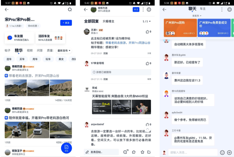 谈谈我对汽车类社区的理解：懂车帝VS汽车之家