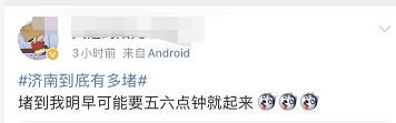 济南堵到半小时过不去一个红绿灯！就连打车软件都崩了？这些地方已经堵成停车场……