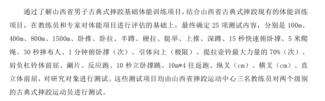 中超为什么取消体测(掀起中国体坛“轩然大波”的体能测试，到底是咋回事)