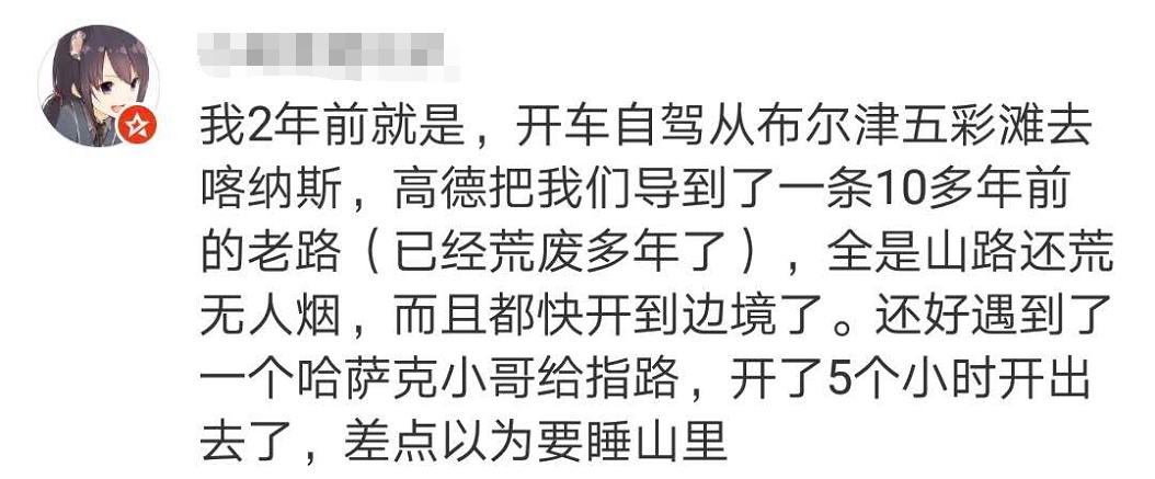 “请勿使用此出错导航软件！已严重拥堵！”5A级景区喊话，回应来了→