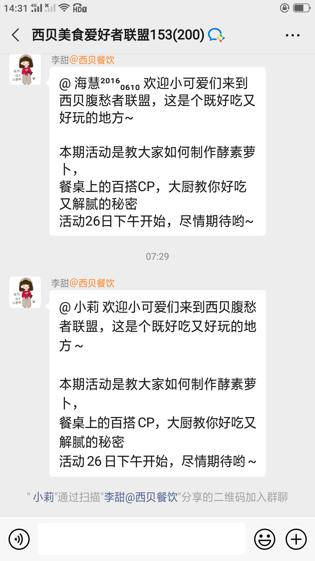 微信添加店员怎么设置（如何在微信上添加店铺位置）-第18张图片-巴山号