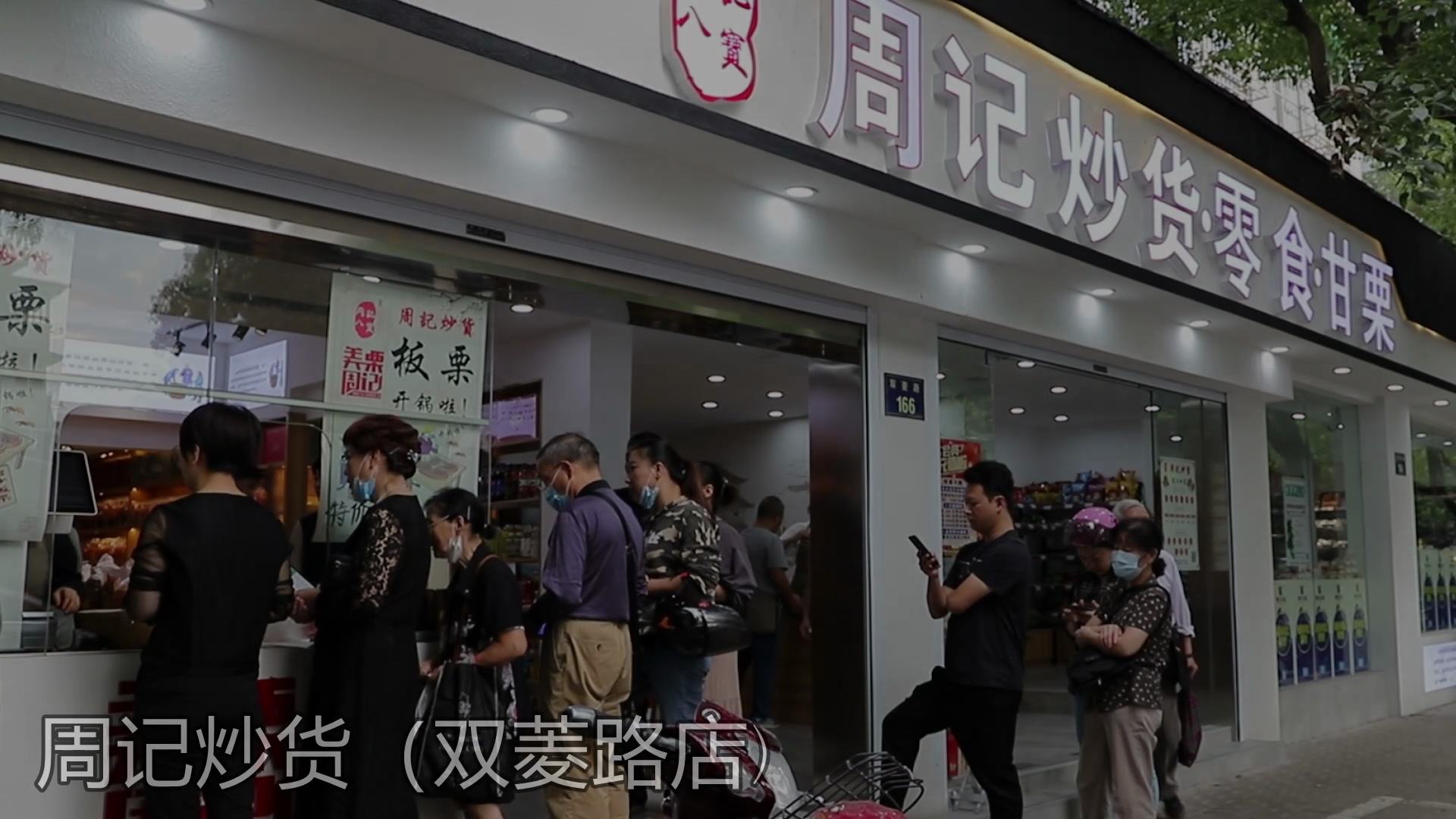 全城寻找