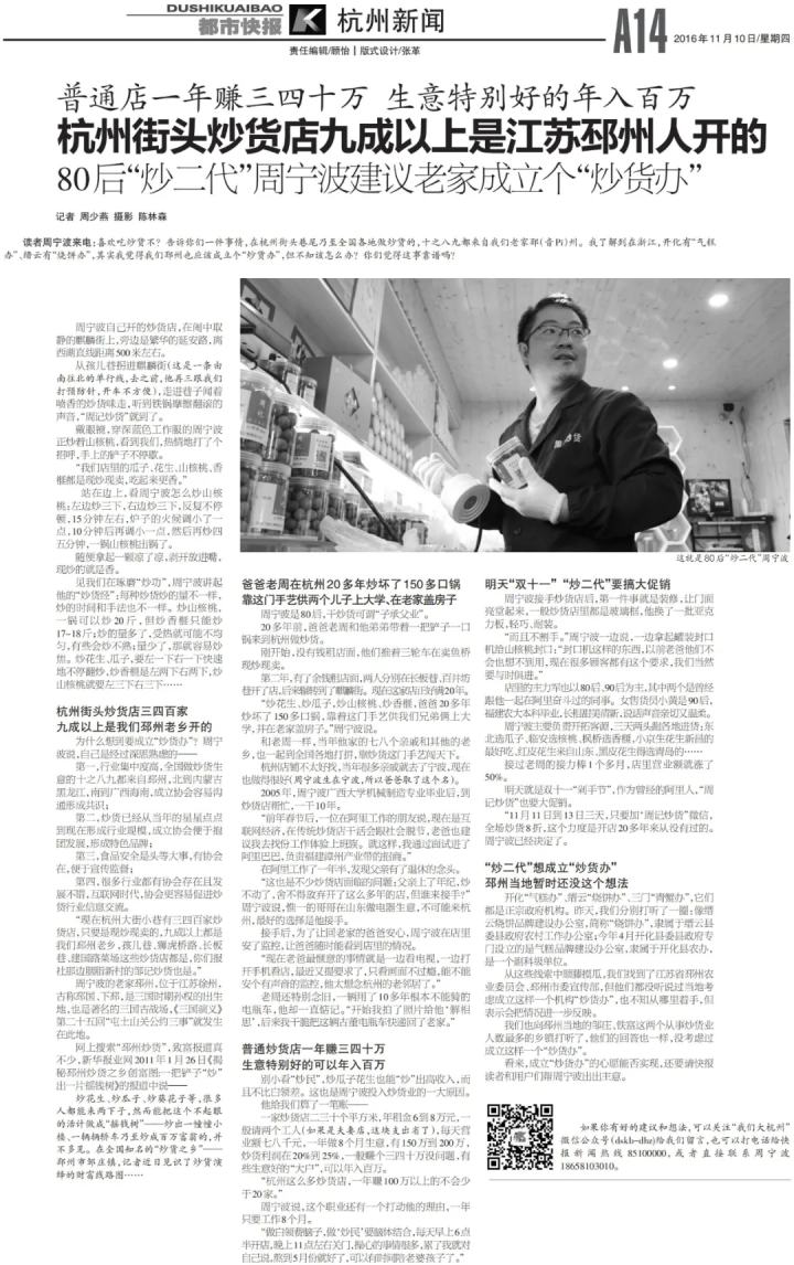 全城寻找
