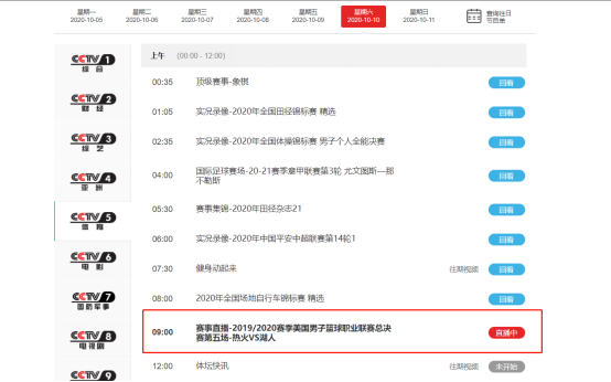 nba為什么沒停播（太突然！央視做出大決定，NBA復播了！剛剛，國務院重磅發文，5萬億產業迎風口，體育板塊要嗨？概念股來了）