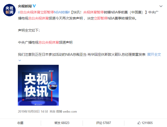 nba為什么沒停播（太突然！央視做出大決定，NBA復播了！剛剛，國務院重磅發文，5萬億產業迎風口，體育板塊要嗨？概念股來了）
