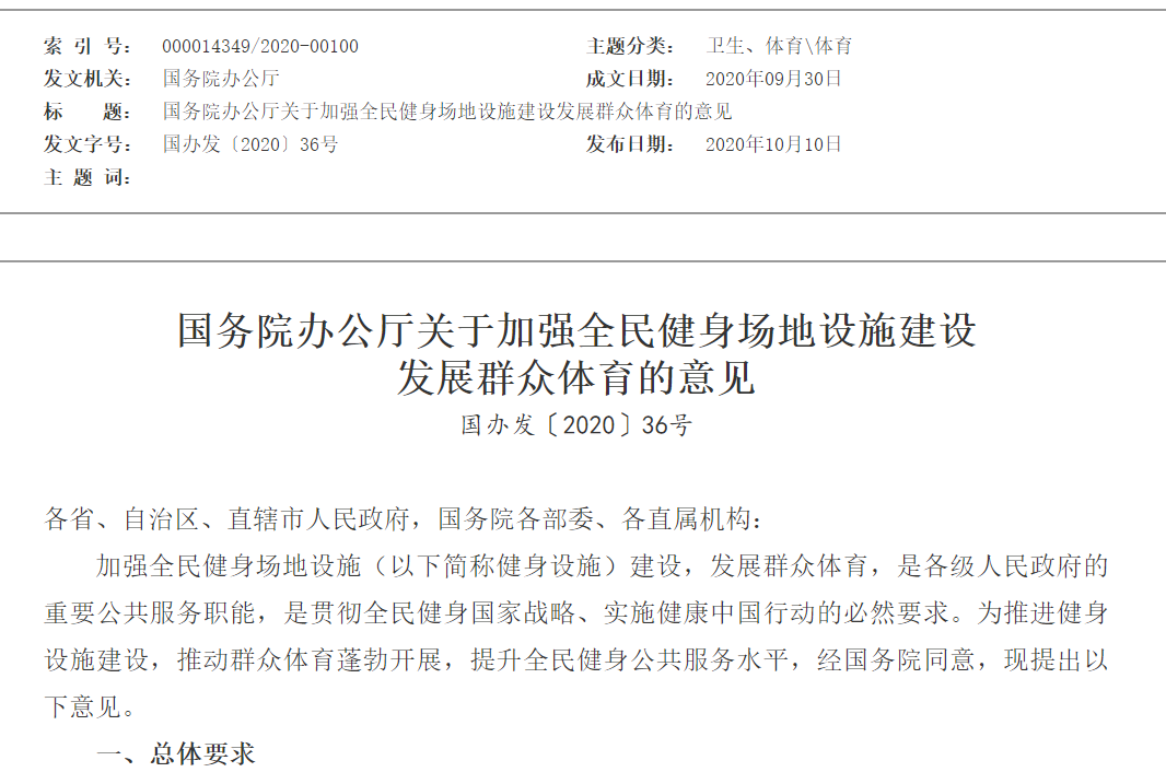 nba為什么沒停播（太突然！央視做出大決定，NBA復播了！剛剛，國務院重磅發文，5萬億產業迎風口，體育板塊要嗨？概念股來了）