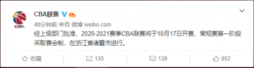 cba2020 2021赛程什么时候打(cba赛程2020-2021赛季比赛时间 新赛季分四个阶段进行)