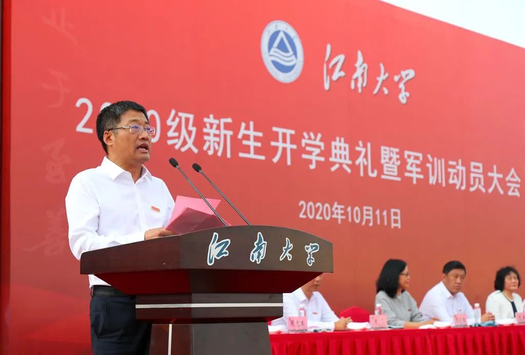 江南大学校长陈卫：成就最好的自己，绽放更好的未来