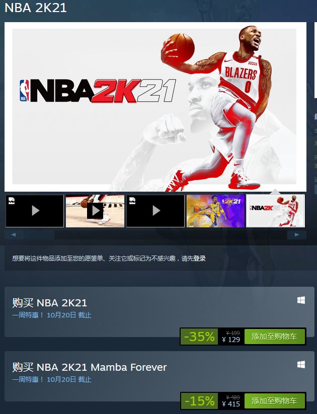 nba2k21手游为什么闪退(NBA总冠军诞生，《NBA 2K21》迎Steam首次打折，版本已更新至1.04)