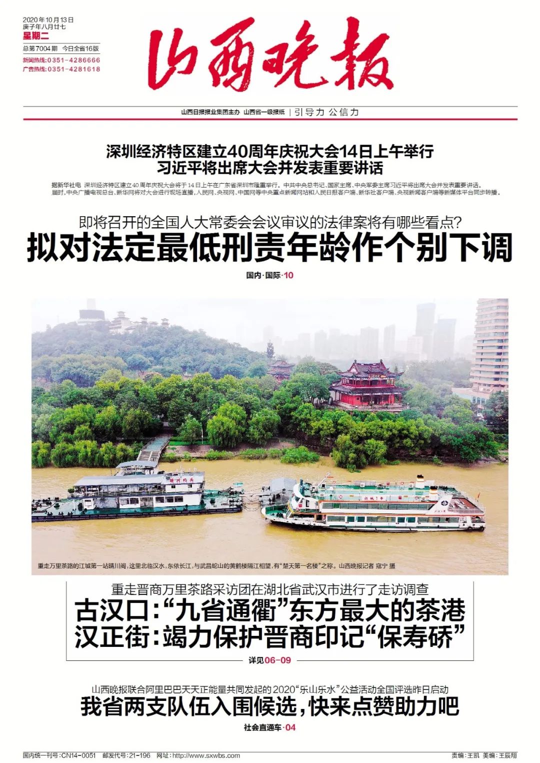 湘情袜业有工商注册吗（重走晋商万里茶路）