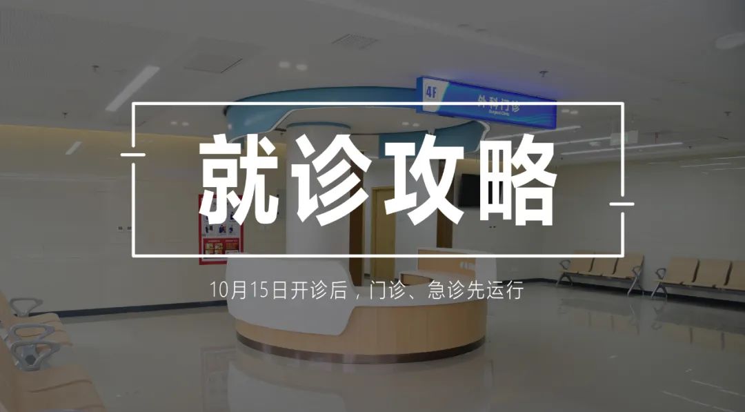 三门峡市一家大医院即将开诊，攻略来了！