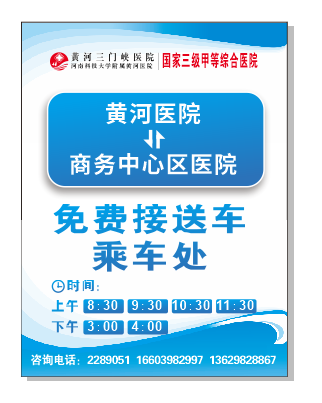 三门峡市一家大医院即将开诊，攻略来了！