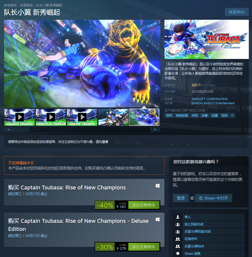 Steam疯狂周三：《刺客信条》、《极品飞车》系列特惠开启