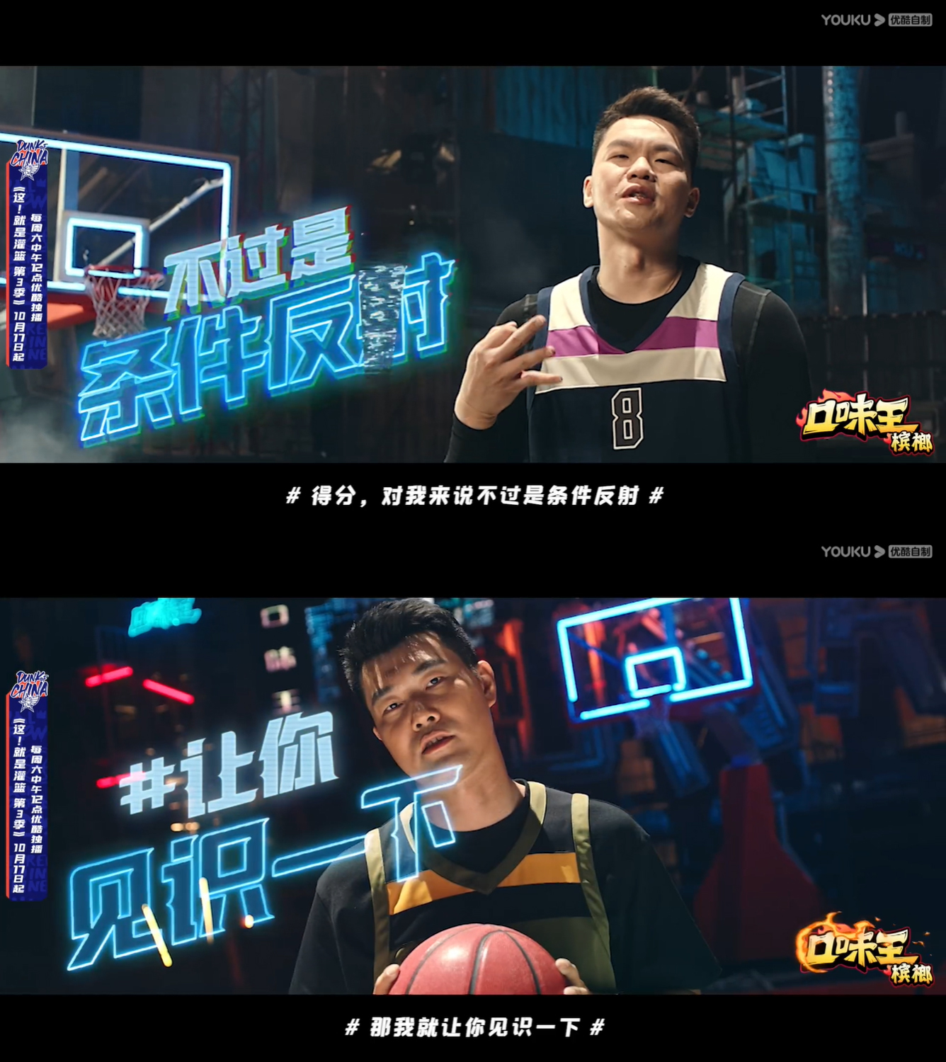 cba在哪个国家播出（《这就是灌篮3》定档10.17 王仕鹏周琦再同框火药十足）