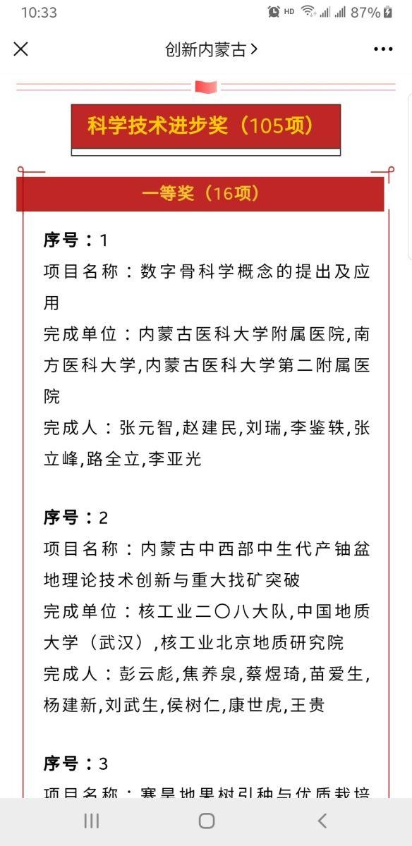 梅花香自苦寒来 ---记医院骨科C区、数字医学中心暨智能医疗机器人实验室负责人张元智教授