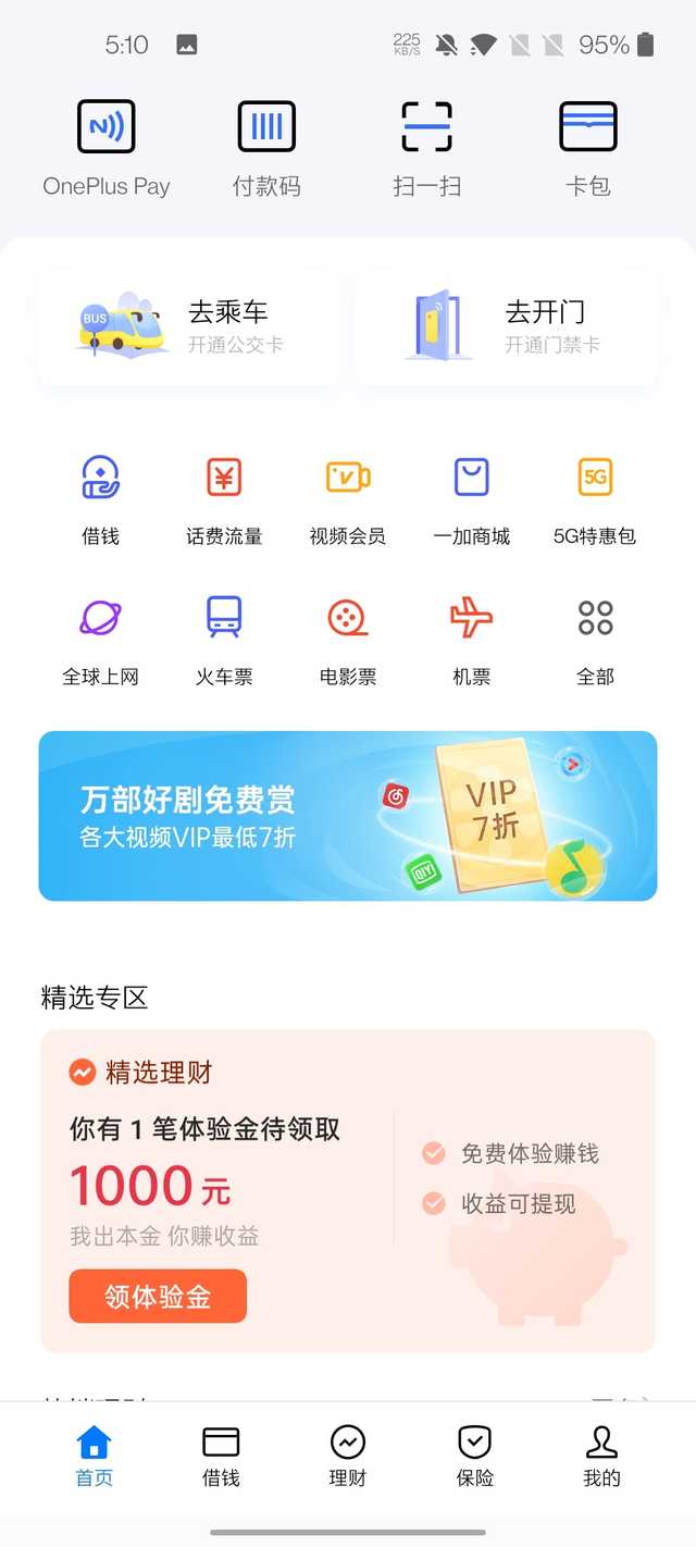 一加8T全方位评测：屏幕超旗舰，突破不设限