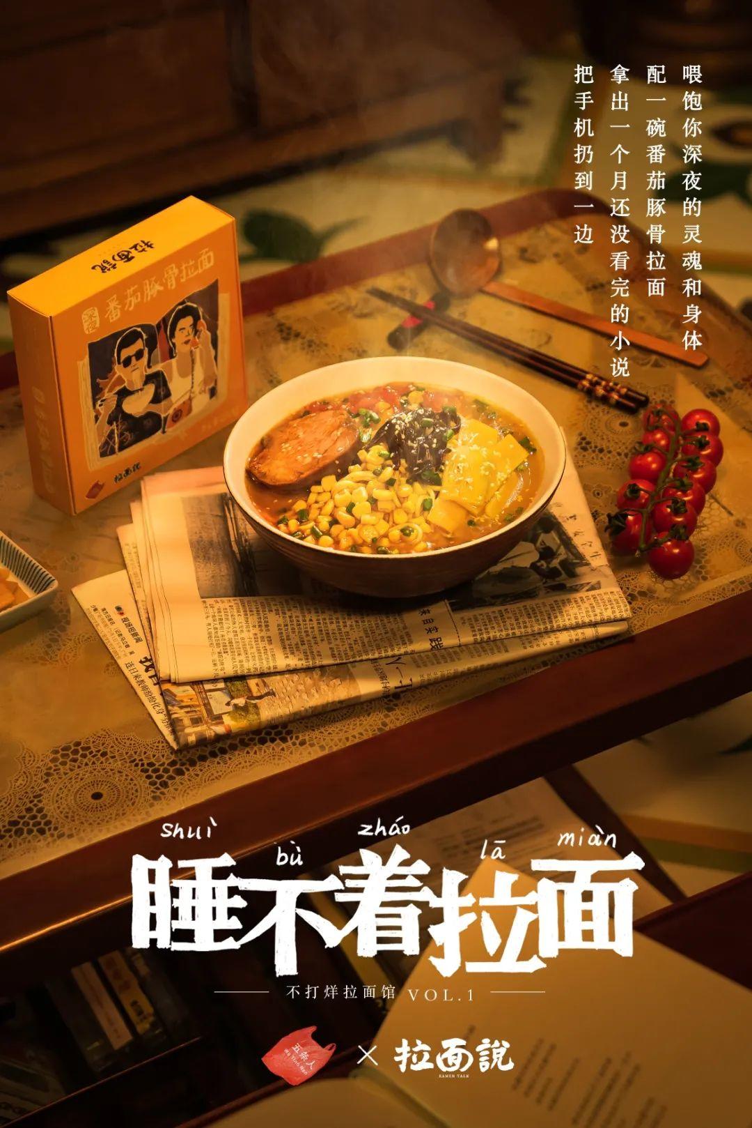 从拉面说、熊猫不走、野兽派等新消费品牌，看仪式感背后的生意经