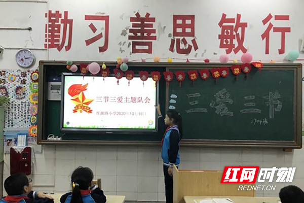 红旗路小学：践行三爱三节 争做文明学生