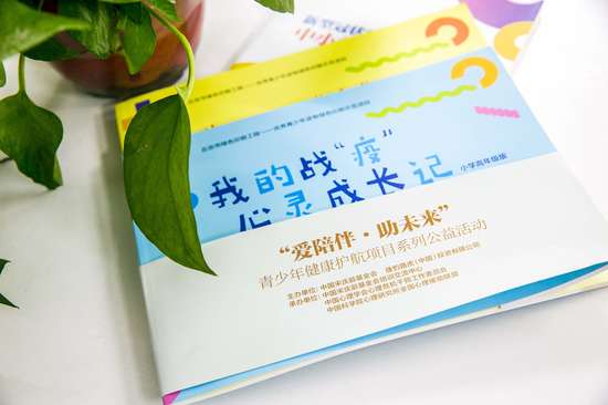 梦想基金青少年健康护航公益项目湖北行温情启程