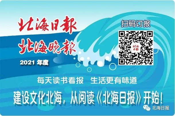 北海市医疗卫生系统干部职工热议学习贯彻党的十九届五中全会精神丨收官“十三五” 奋斗“十四五”