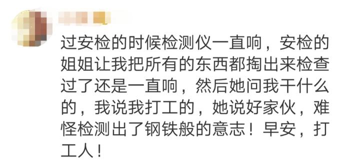 打工人打工魂打工都是人上人(“打工人”刷爆网络！是自我鼓励，还是社畜自嘲？)