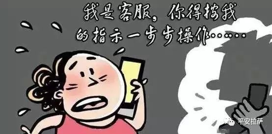 都是套路丨“网贷客服”要求注销贷款账号？您可得注意了