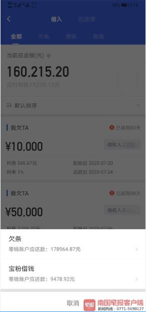 借来20万元，还了100多万，还欠18万元！南宁一男子深陷高利贷泥潭