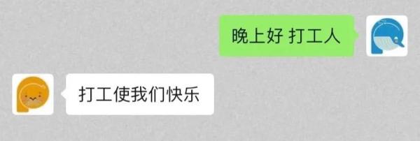 打工人打工魂打工都是人上人下一句(“打工人”火了！到底是个什么梗？)