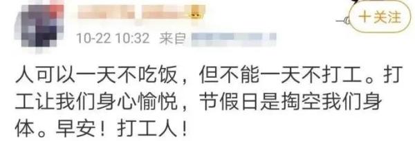 打工人打工魂打工都是人上人下一句(“打工人”火了！到底是个什么梗？)