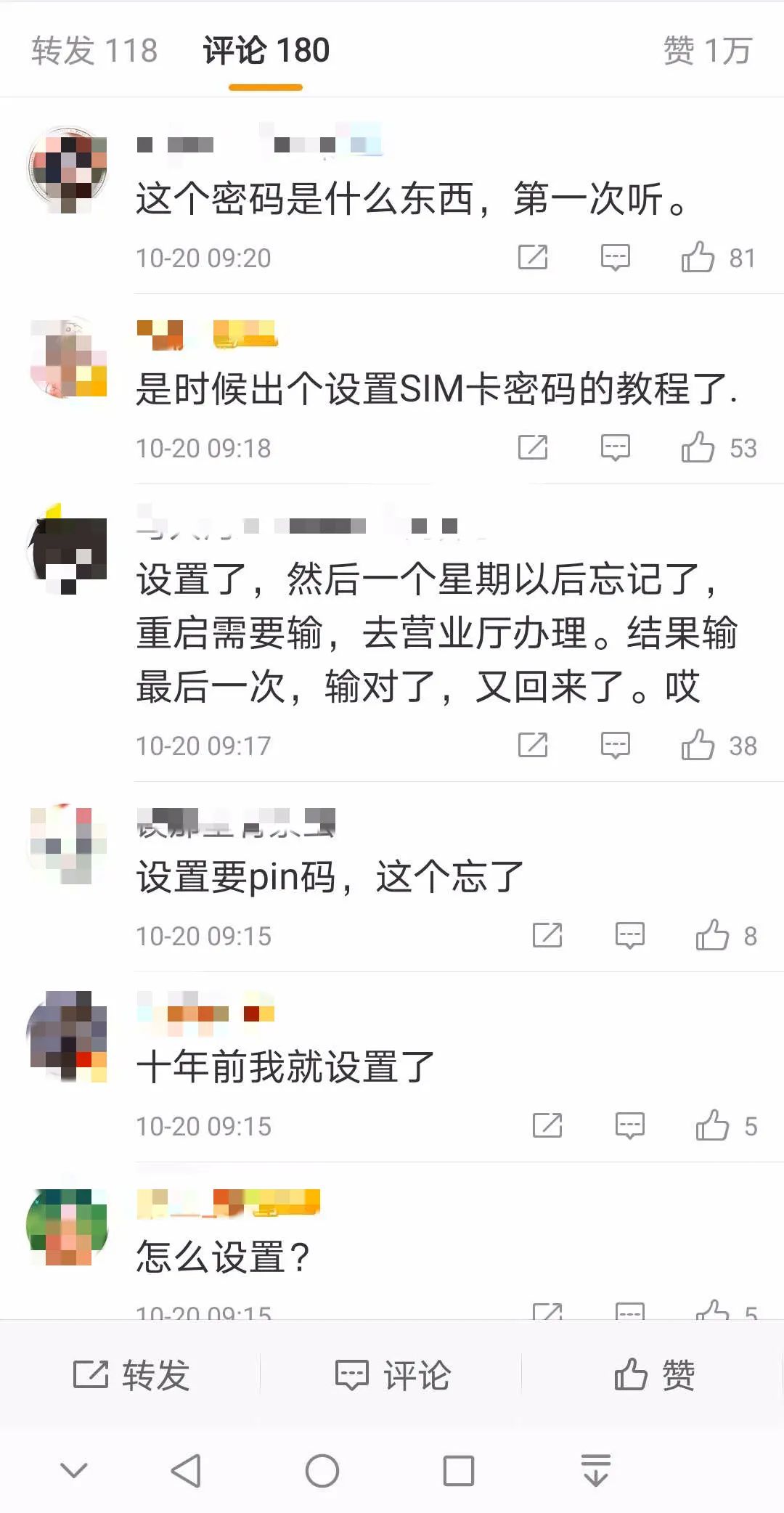 手机开机密码如何设置（华为手机开机密码如何设置）-第7张图片-华展网