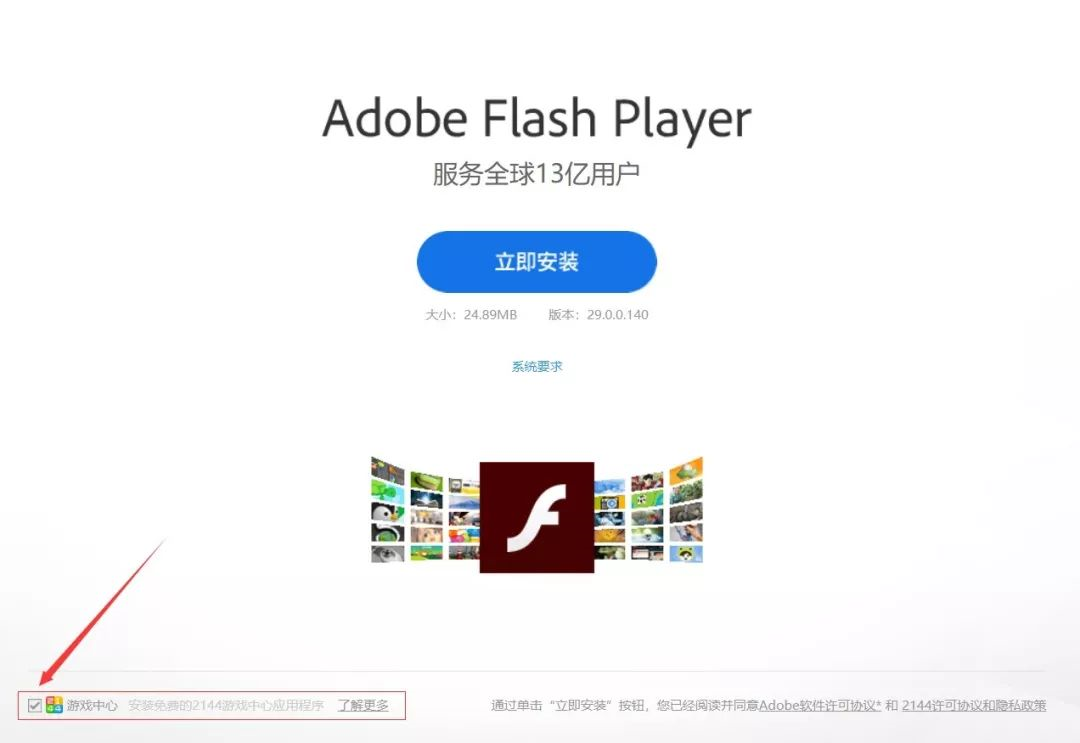 Flash 正式“退休”，你会怀念它吗？